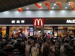 门面-麦当劳(明湖店)