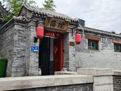 -院落新京菜·烤鸭(地安门店)