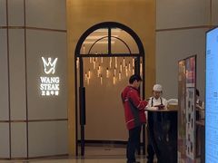 -王品牛排(郑州大卫城店)