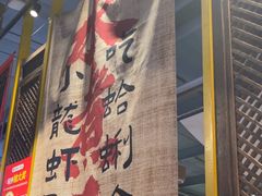 -水煮三国·川鲁江湖菜(香山店)