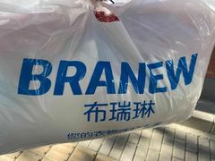 -布瑞琳洗衣(西堤红山店)