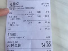 账单-花间茶(华侨城创意园店)