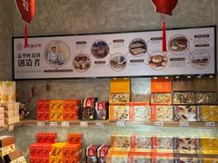 -嘉华鲜花饼(束河店)