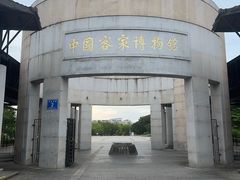 -中国客家博物馆