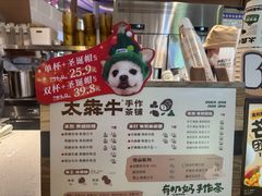 -太犇牛手作茶铺(江北虹悦城店)