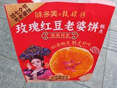 -味多美蛋糕(阜成门店)