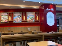 大堂-人人馋羊汤·饸饹面(住总万科店)
