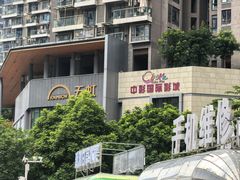 -天虹购物中心(深圳龙华店)