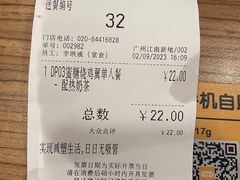 -大家乐(广州江南新地店)