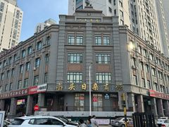 -中华巴洛克风情街