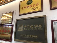-建新园过桥米线(老街店)