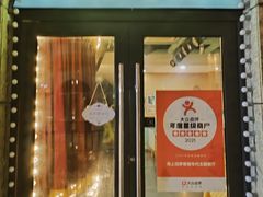 -海上旧梦摩登年代主题餐厅(新淮海坊店)