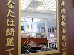 门面-仙隐小鹿中华料理(南宁万象城店)