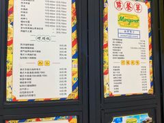菜单-玛嘉烈(万象城店)