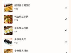 -南京大牌档(夫子庙老门东店)