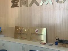 -爱尚大众口腔(南湖花园门诊)