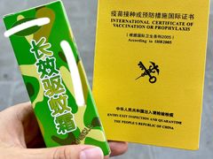 -上海国际旅行卫生保健中心(浦东分中心)