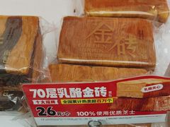 -味多美蛋糕(苏州街地铁店)
