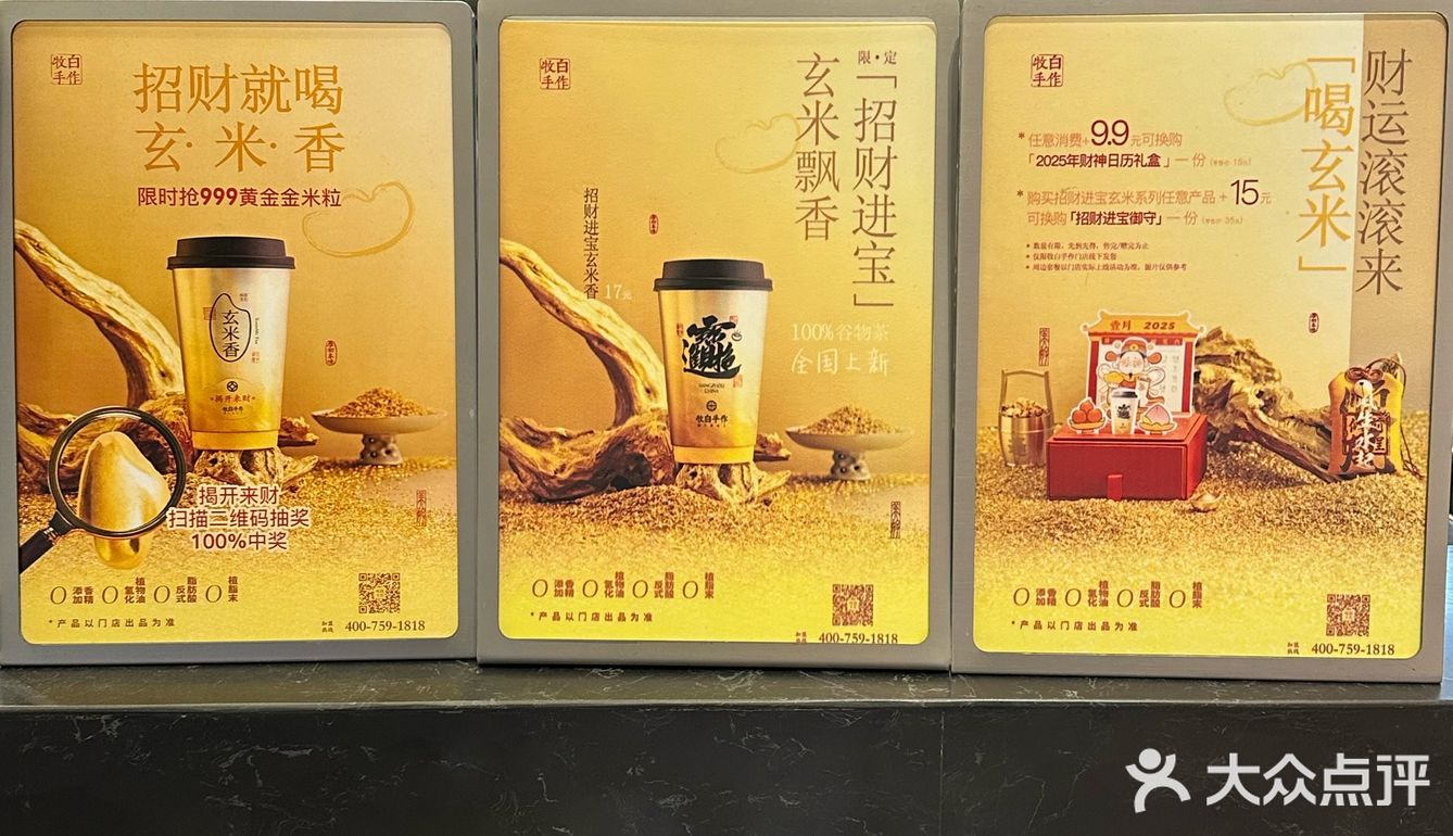跟风喝奶茶🧋还有周边拿