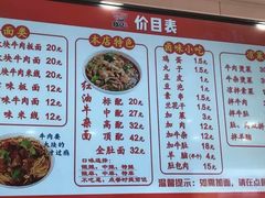 -鹍记特色牛杂面