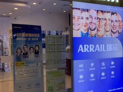 -瑞尔齿科(颐堤港诊所)