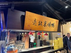 -炉忆家宴(京东店)