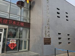 -中国第四纪冰川遗迹陈列馆