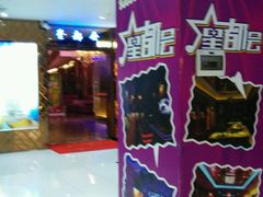 -星都会KTV(润政广场店)