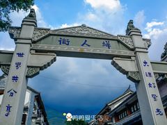 -大理古城