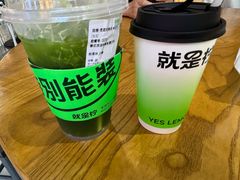-Yes Lemon就是柠·手打柠檬茶(苏州中心一店)