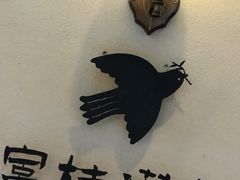 -富桂厨房