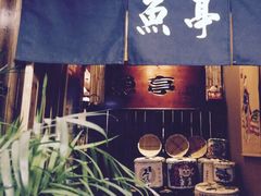 -鱼亭料理(芝罘店)
