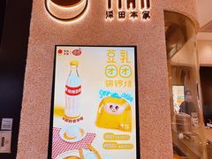 -泽田本家·铜锣烧(环贸店)