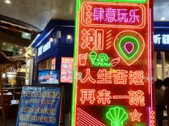-万科美好广场