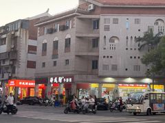 -好成财牛排馆(涂门街总店)