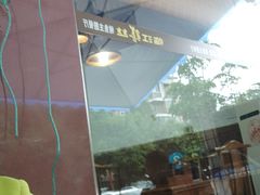 -乐山第一家临江鳝丝(茶坊路店)