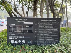 -佘山国家森林公园-1号地面停车场