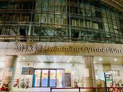 -深圳大学城（南区）体育中心-游泳馆