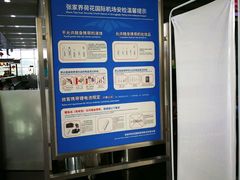 -张家界荷花国际机场航站楼-国内出发