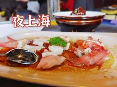 -夜上海(新天地店)