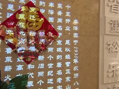 -丰泽园饭店