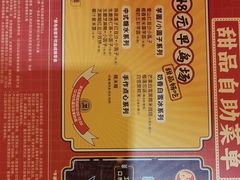 -满记甜品(静安大悦城店)