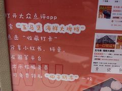 -五马集·海鲜·温州大牌档(黑金冠五马街十字路口店)