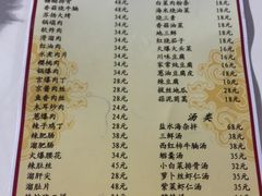 菜单-林之六八·6886大连老菜馆
