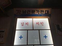 -韩热集市(百源店)