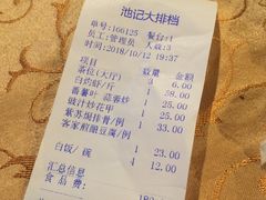 -池记大牌档(广纸店)