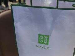 -奈雪的茶(中储能店)