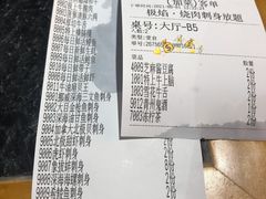 账单-极焰·烧肉刺身放题(天河领展广场店)
