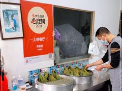-叶婆婆豆浆馍馍
