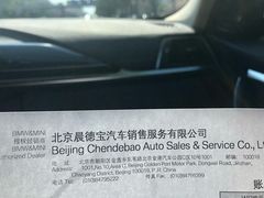 -北京晨德宝宝马4S店(金港汽车公园店)
